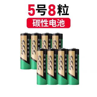 包邮555电池 5号7号高功率锌锰干家用儿童玩具遥控器鼠标电池9v