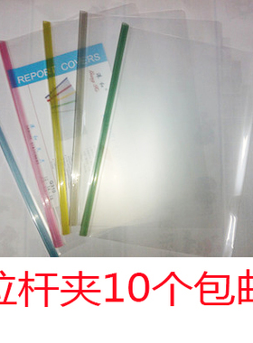 A4试卷整理神器谱夹黑色 拉报告 Q310-18抽杆文件厚包邮销讲