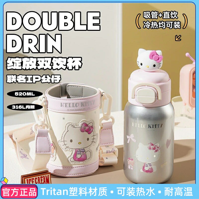 杯具熊hellokitty保温杯双饮水杯