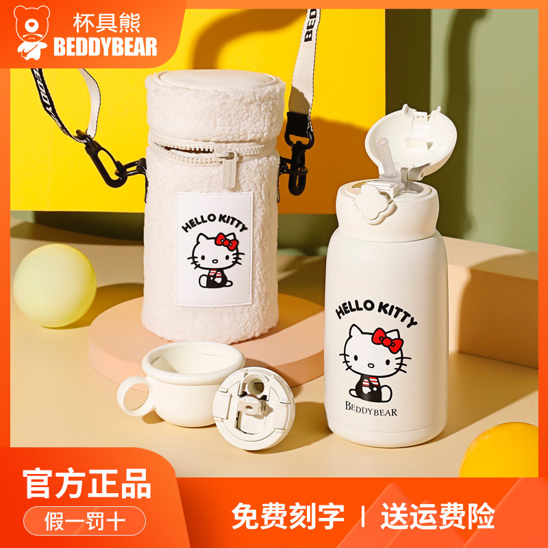 杯具熊helloKitty儿童保温杯