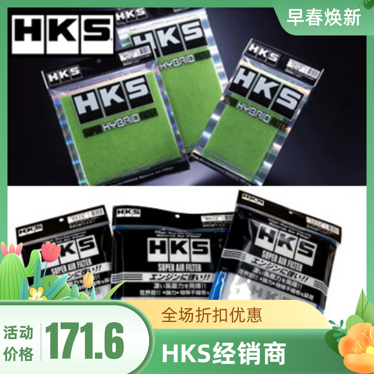 日本HKS进气风格 滤芯空气滤 空滤 风格 替换滤芯