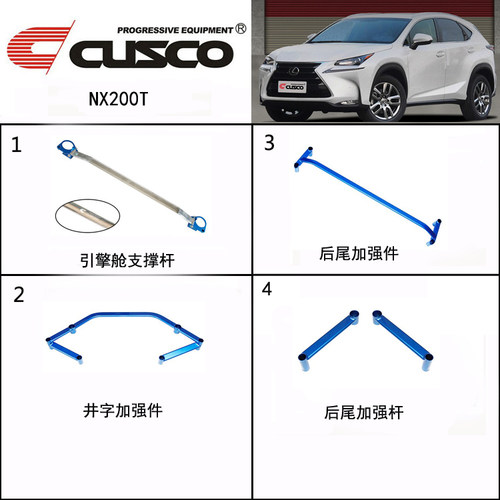 CUSCONX200T改装前顶吧车身加固