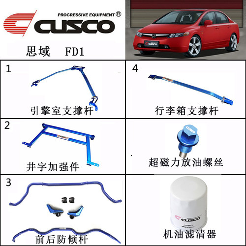 改装全车拉杆平衡杆顶吧