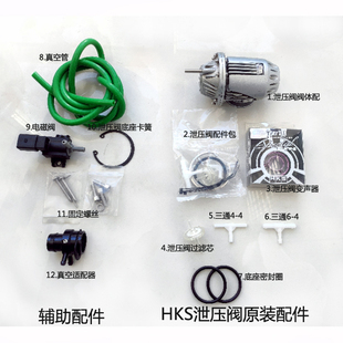 日本HKS泄压阀底座配件真空适配器 电磁阀过滤变径三通