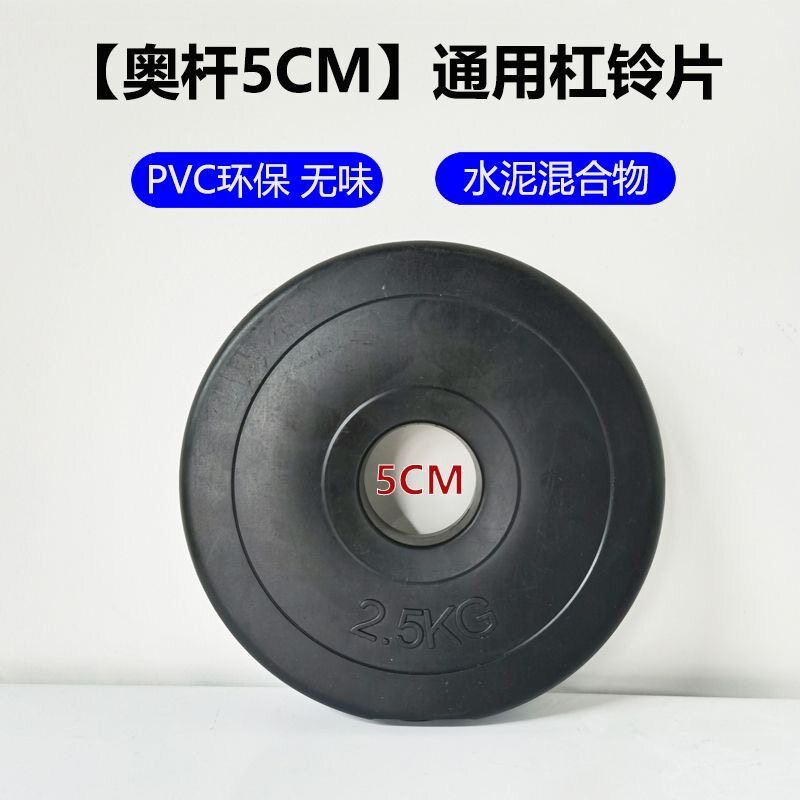 环保杠铃片大孔铃片包胶哑铃健身清仓处理家用奥杆配重健身器材