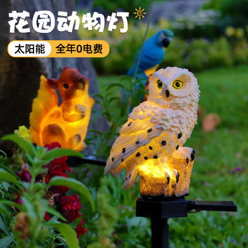 智能开关太阳能LED灯松鼠猫头鹰
