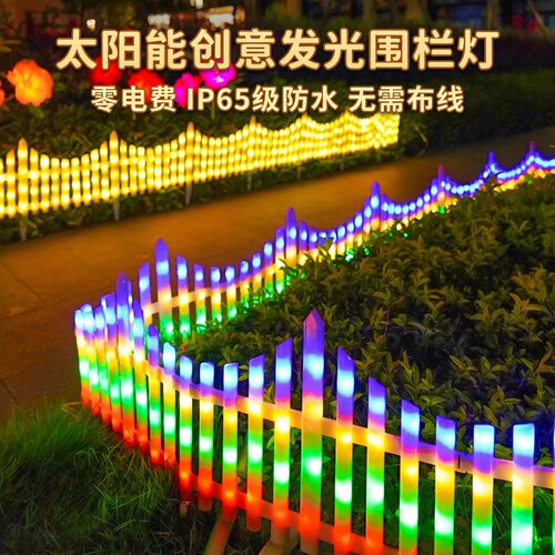 太阳能围栏灯花园别墅圣诞灯饰