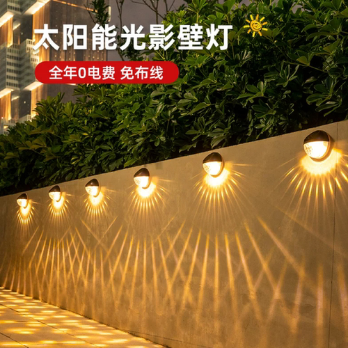 太阳能光影小夜灯户外防水洗墙灯