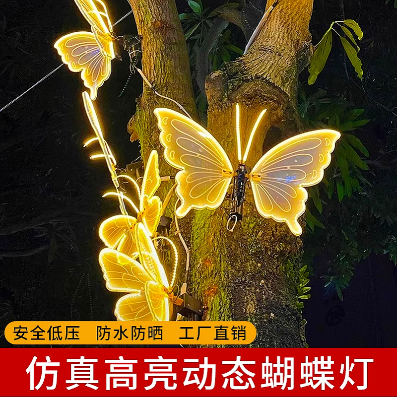 幻彩蝴蝶灯造型电动态2026新款户外发光梦幻led亮化水晶可动翅膀