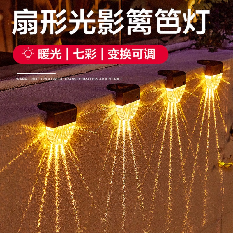 太阳能贝壳篱笆壁灯围墙阳台别墅花园景观庭院灯饰楼梯台阶小夜灯