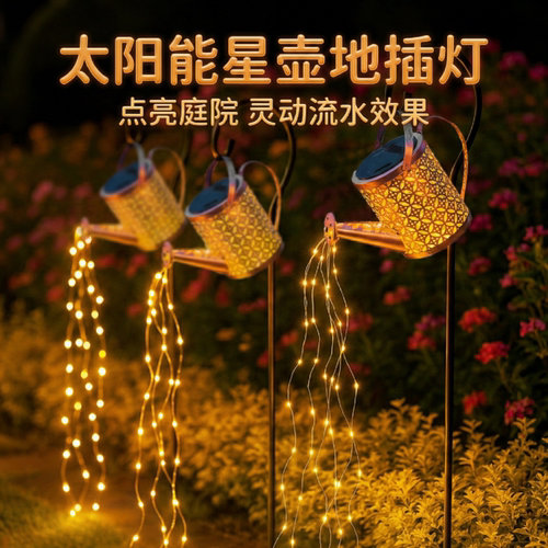 太阳能水壶流水灯小院造景布置
