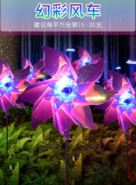 新款led太阳能风车灯4叶转动风车草坪灯广场庭院花园装饰灯插地灯