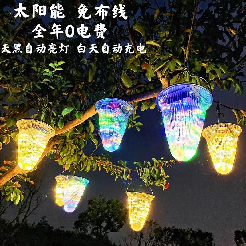 太阳能锥形星空灯景观庭院小挂灯