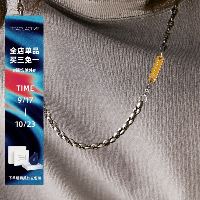 ROADLATIVE复古钛钢素链