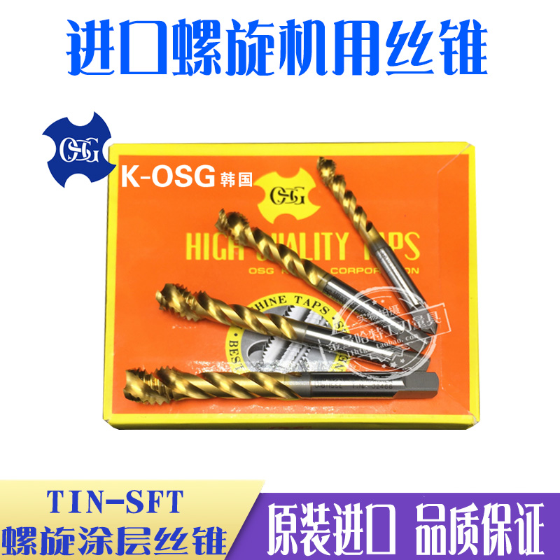 进口镀钛螺旋丝锥涂层机用丝攻