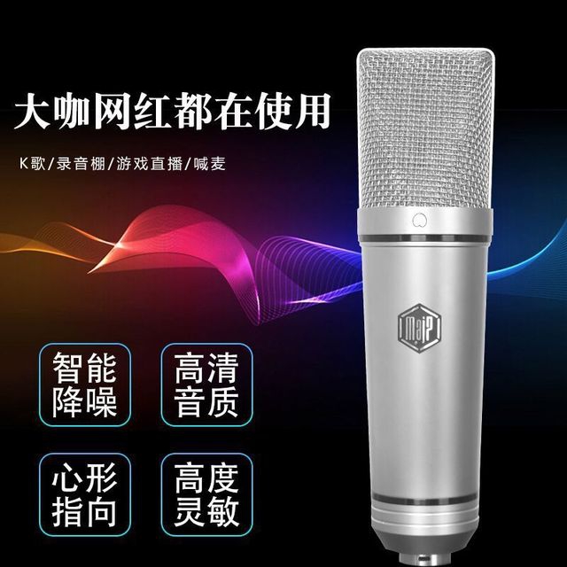 MAJ7工作室 MrwHo-MU87 大振膜手工话筒 进口咪心 电容麦克风直播