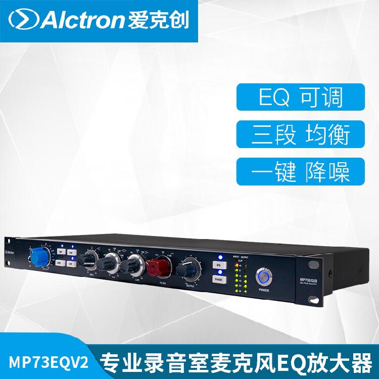 Alctron/爱克创 MP73EQ V2 录音室 话筒放大器 带EQ 1073话放