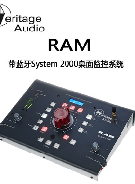 Heritage Audio RAM System 2000 带蓝牙 监听控制器