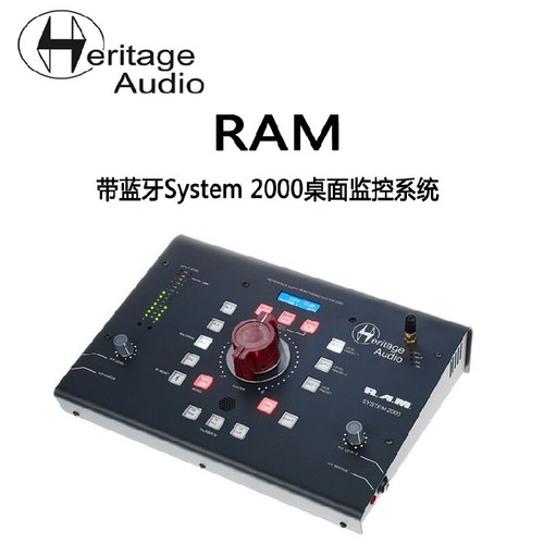 Heritage Audio RAM System 2000 带蓝牙 监听控制器