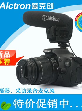 Alctron/爱克创 VM-6摄像机单反话筒枪式DV外接麦克风电容采访麦