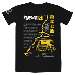 体恤透气印花大码 弹性男款 T恤修身 越野江湖独库公路原创设计短袖