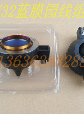 EV32高音钛膜 DH2010A HD3 DH2010A-1 1502高音喇叭蓝钛组件