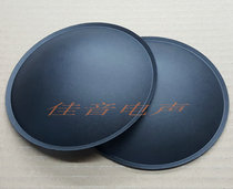 130mm 低音扬声器纸盆防尘帽 15寸 18寸低音喇叭防尘帽 130纸帽