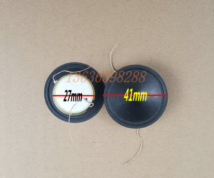 41mm纸盆高音喇叭压电片 蜂鸣片 27mm压电陶瓷片 27压电片