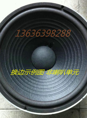 JBL 4425 喇叭边 12寸 低音 喇叭 泡沫边 2214H 扬声器 折环 边
