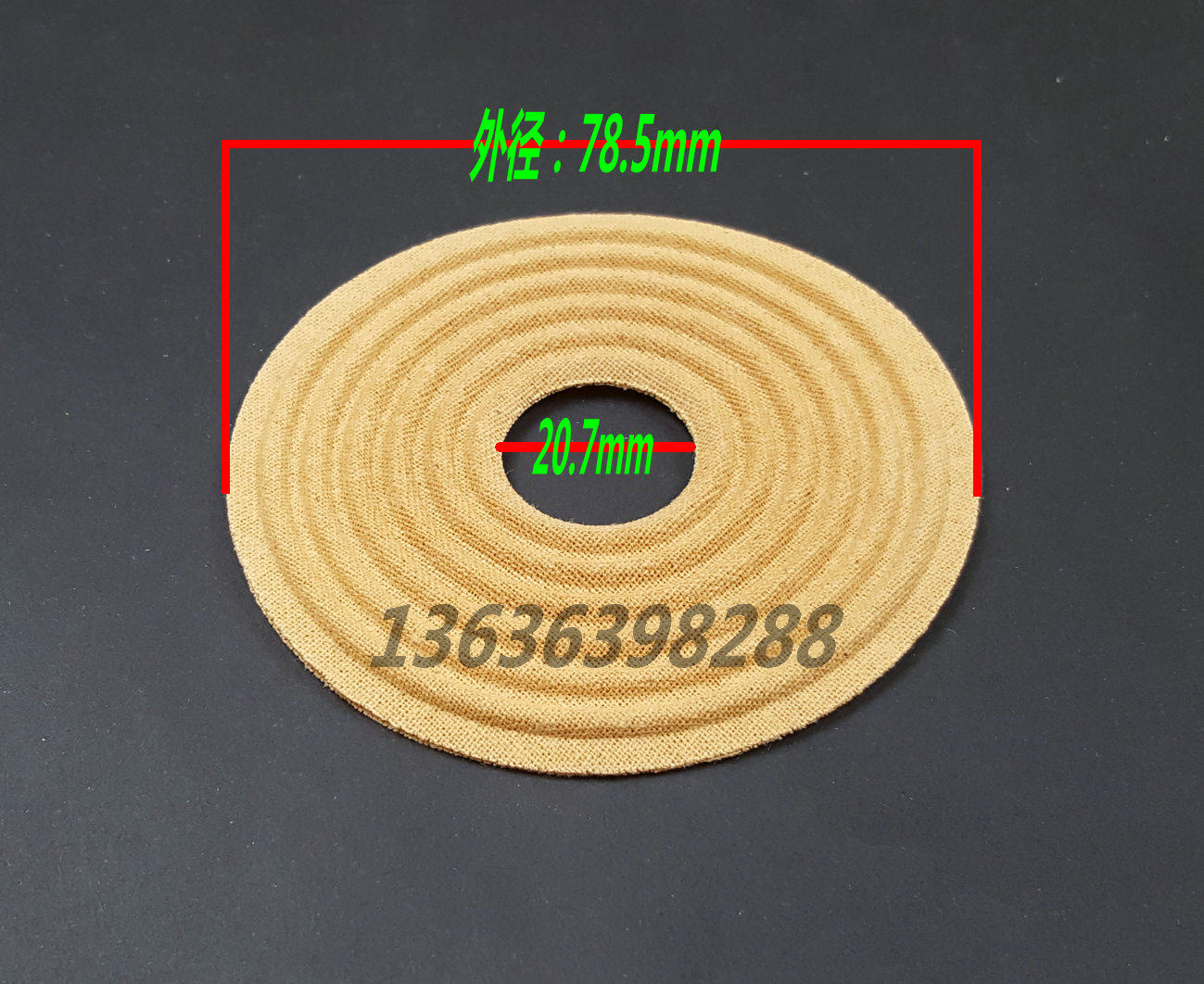 78.5*20.7 喇叭弹垫 低音喇叭弹波 中低音 音圈定位弹片