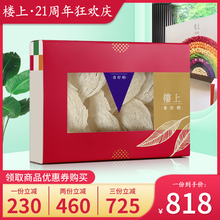 楼上燕窝 龙牙官燕盏(自用级)80001325印尼进口孕妇营养滋补品