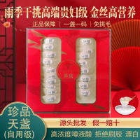 唐胡芦 珍品天盏（自用级）99.9%干净度 进口溯源大盏营养滋补品