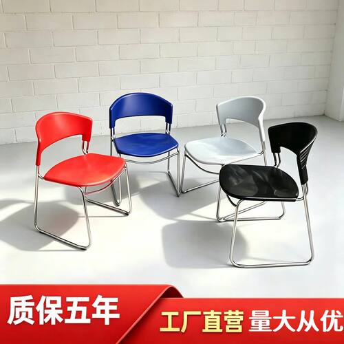 弓形塑钢休闲椅办公会议椅会客椅