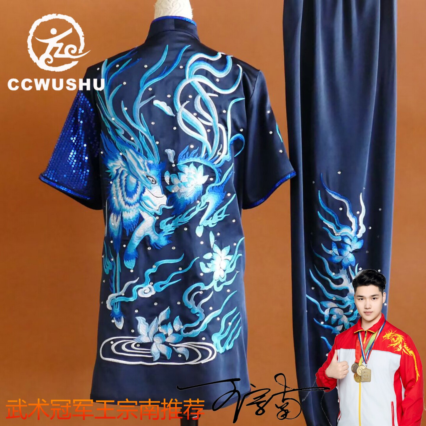 武术服装练功服表演服比赛服竞赛服长拳服刺绣定制（15天发货）