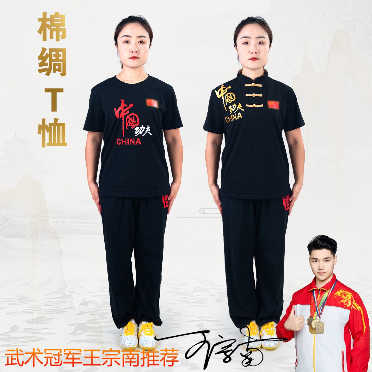 太极短袖t恤女武术t恤太极图案t恤短袖夏太极服武术服儿童