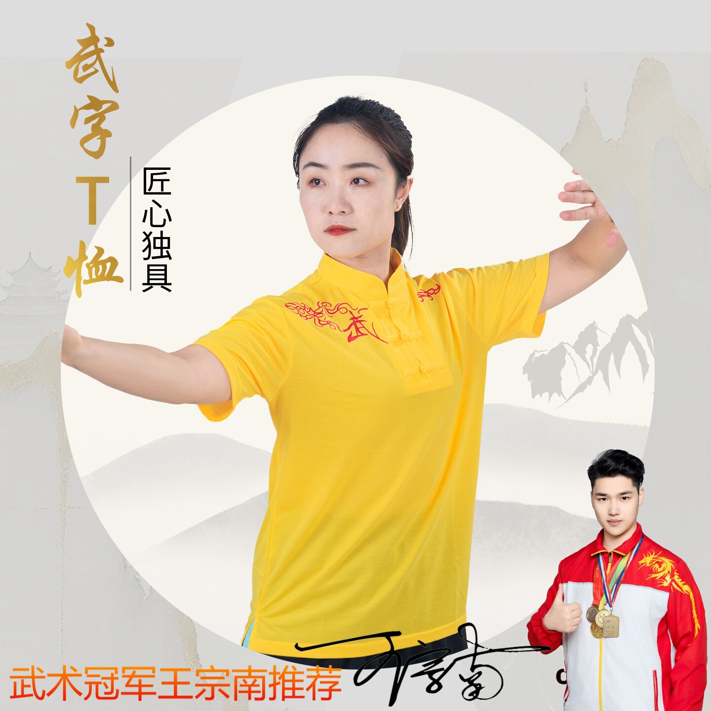 短袖武术服太极t恤女武术t恤太极短袖t恤太极图案t恤夏太极服儿童