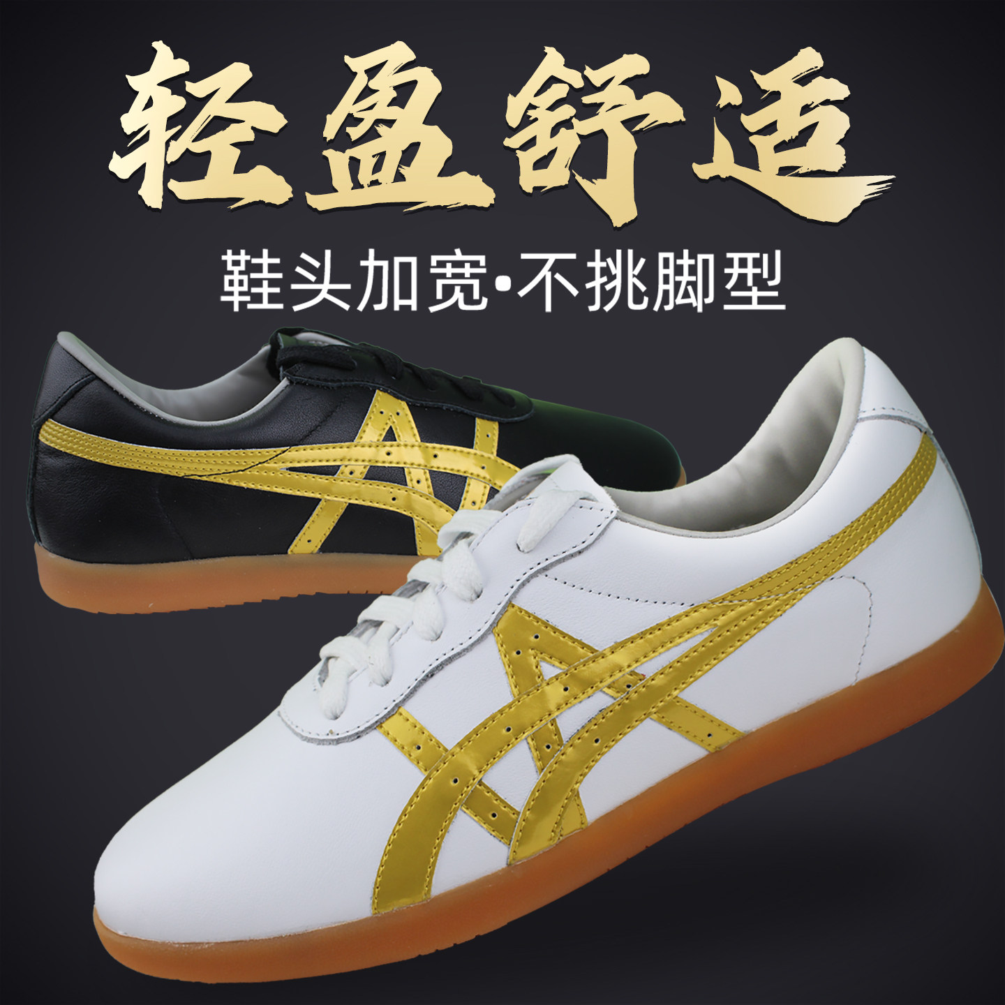 太极鞋牛皮真皮牛筋底图片