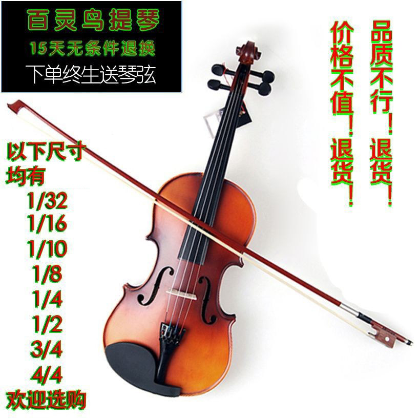 2岁儿童到成年人的小提琴4/4到1/32特小实木真小提琴乐器高档礼品