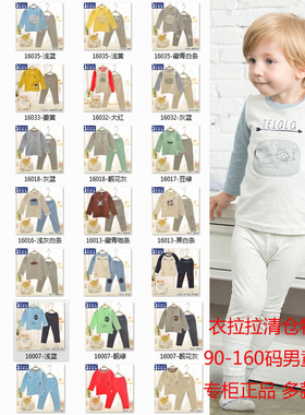 断码清衣拉拉春秋儿童内衣套装纯棉莱卡男中童睡衣家居服125-140