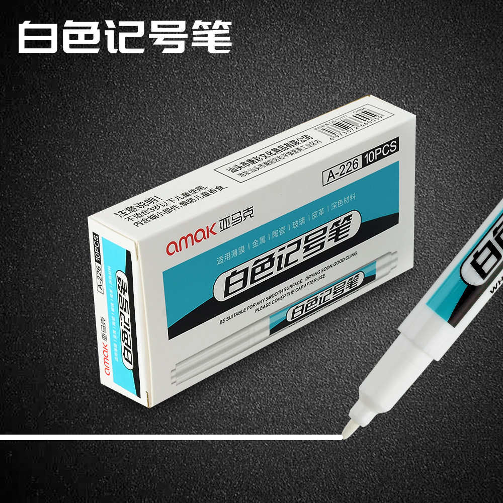 亚马克白色记号笔油性细小头无味防水黑板广告贺卡轮胎玻璃高光笔,文具电教/文化用品/商务用品,记号笔,淘宝优惠券,粉丝福利购,淘宝优惠卷