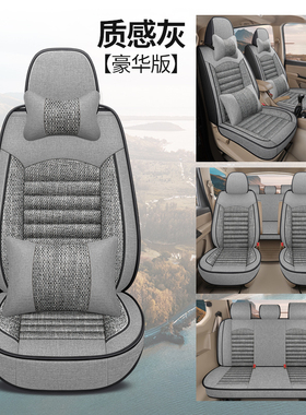 东风风光330S/370380小康C56C37C36座套全包围七座面包车亚麻坐垫