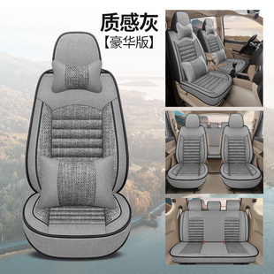 东风风光330S/370380小康C56C37C36座套全包围七座面包车亚麻坐垫