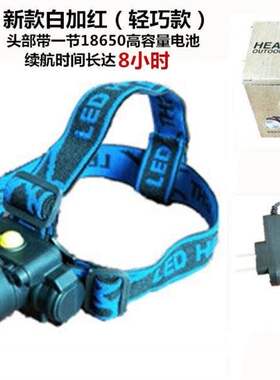 红光头灯养蜂专用红色头戴式超亮充电变焦红色灯LED强光T6头灯