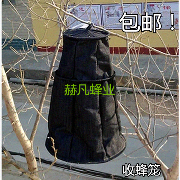 黑布收蜂笼 布收蜂袋诱野外蜂招蜂收野蜂笼子养蜜蜂箱工具包邮