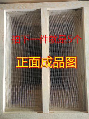 蜂箱用沙盖 副盖框 杉木副盖含纱 纱盖框巢框养蜂具