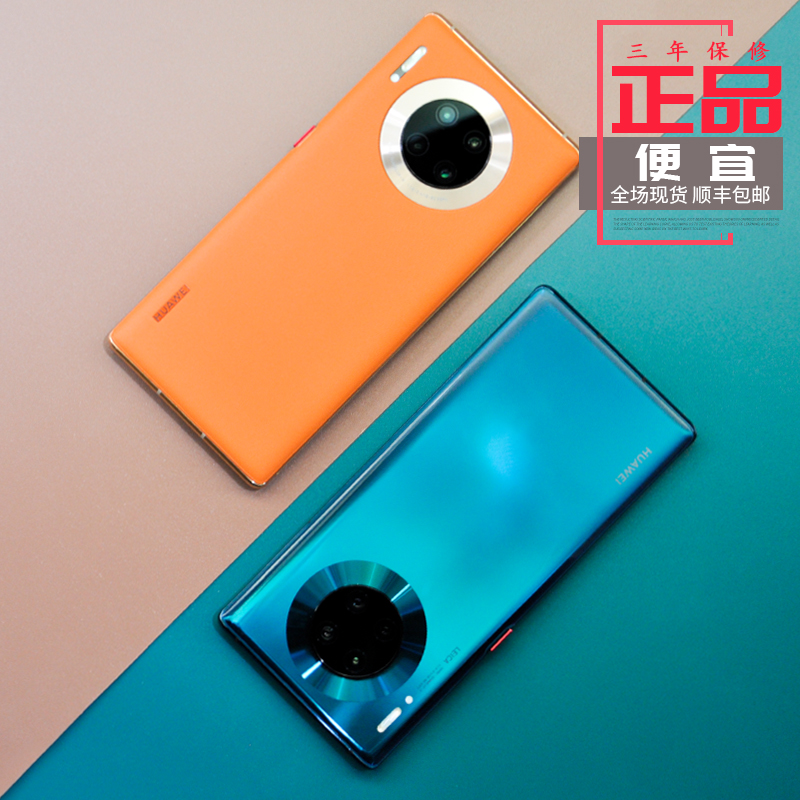 分期免息华为mate30pro5G降价1400元HUAWEI HUAWEI Mate 30 Pro