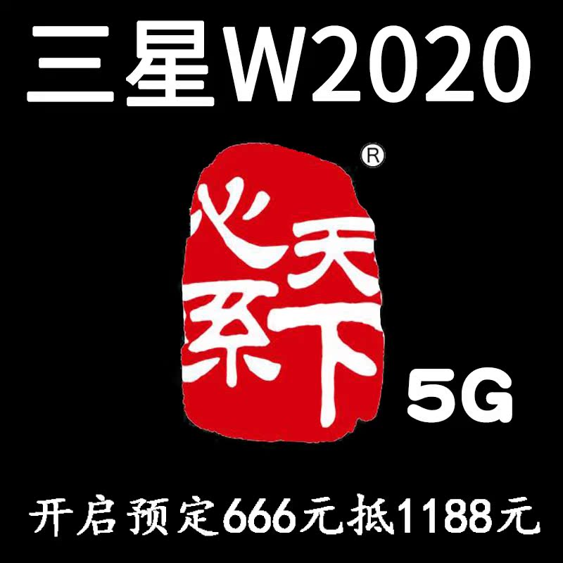 ÐÄϵÌìÏÂϵÁÐW2020ÈýÐÇ