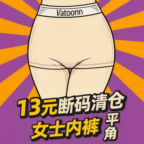断码清仓女平角内裤棉质抗菌中腰