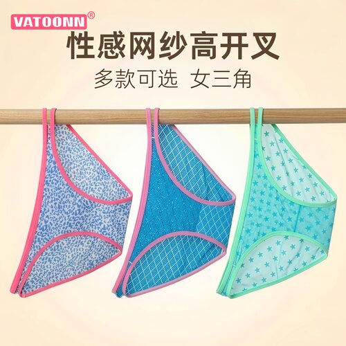 裸感网纱女内裤轻薄透视低腰三角