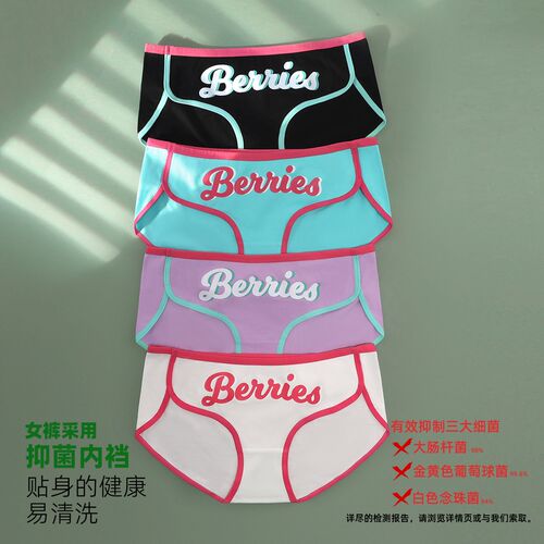 内裤女生棉质透气抗菌裆低腰三角